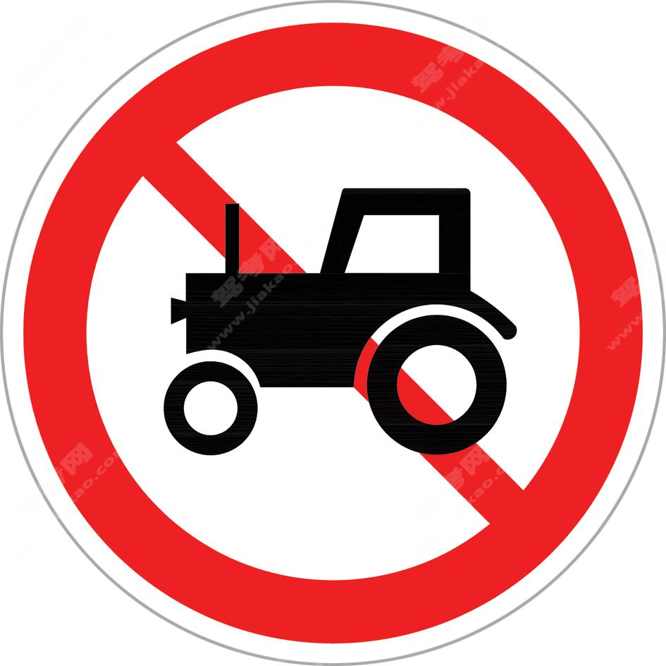 禁止拖拉机驶入