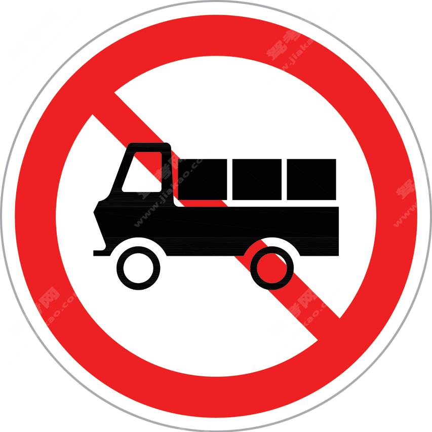 禁止载货汽车驶入